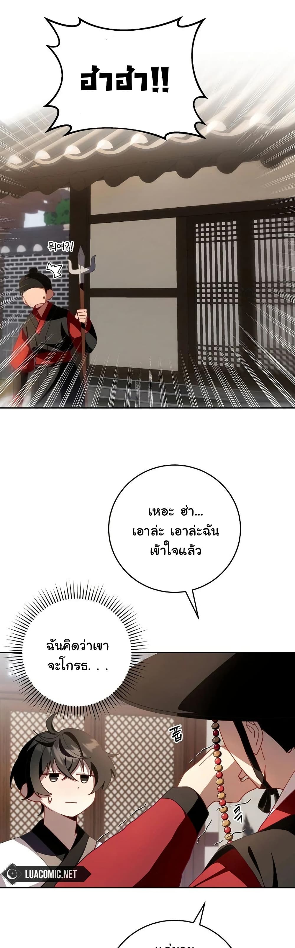 Surviving in a Romance Fantasy Novel page 27