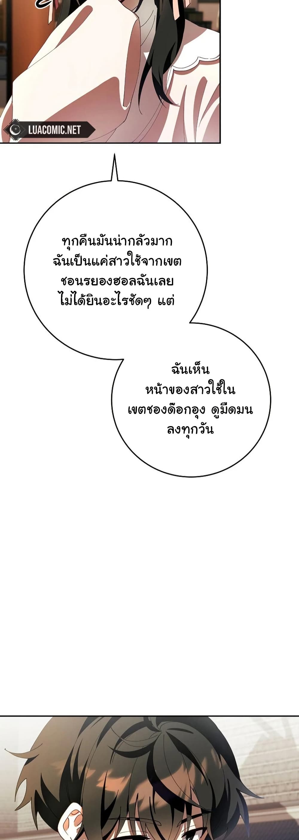 Surviving in a Romance Fantasy Novel page 7