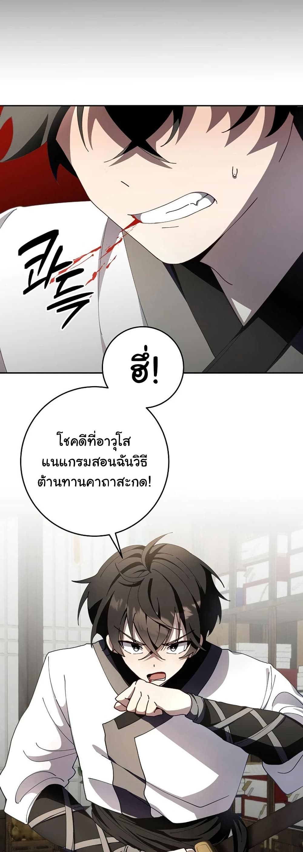 Surviving in a Romance Fantasy Novel page 34