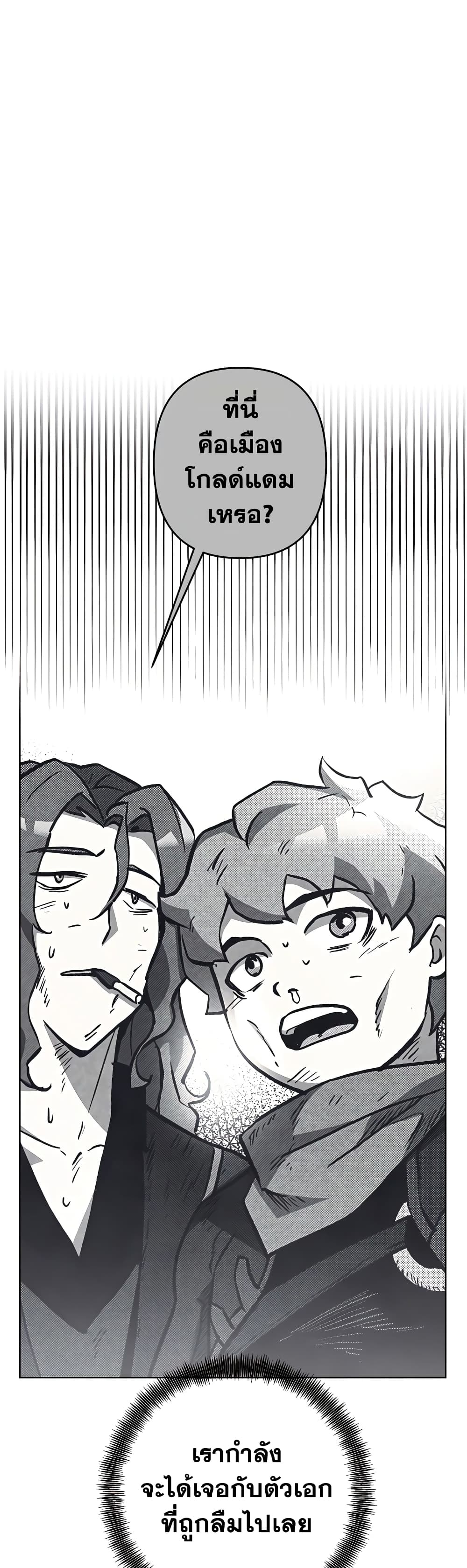 Surviving in an Action Manhwa page 2