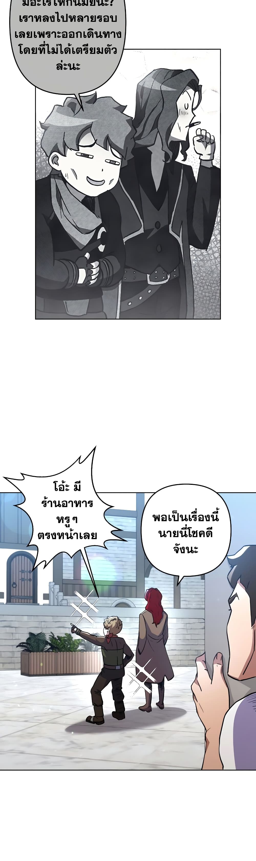 Surviving in an Action Manhwa page 5