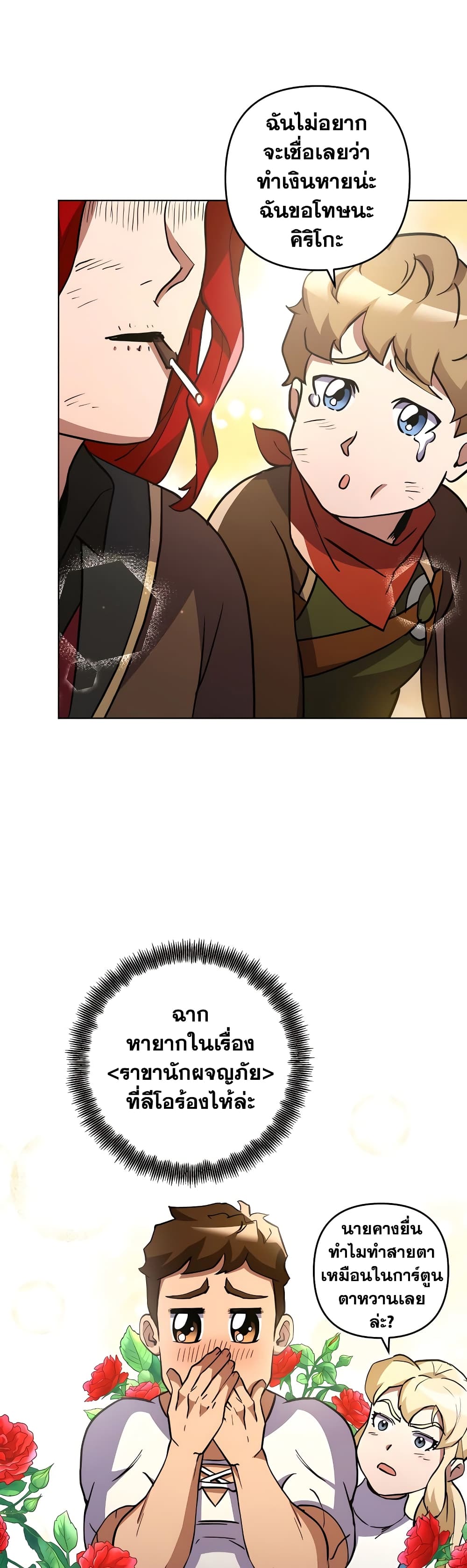 Surviving in an Action Manhwa page 9