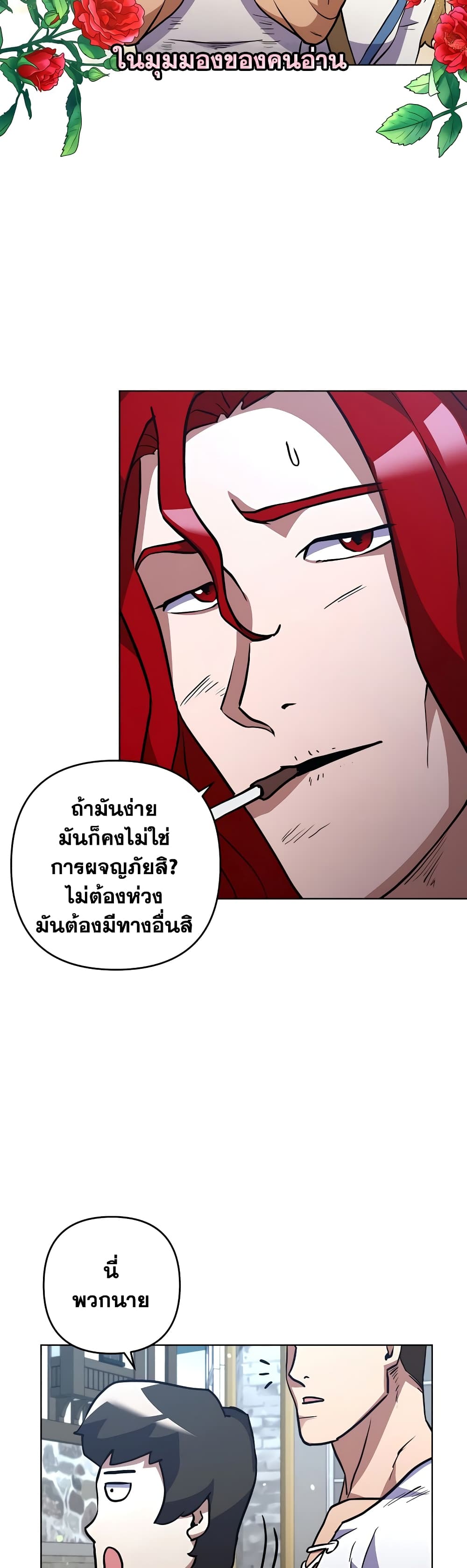 Surviving in an Action Manhwa page 10