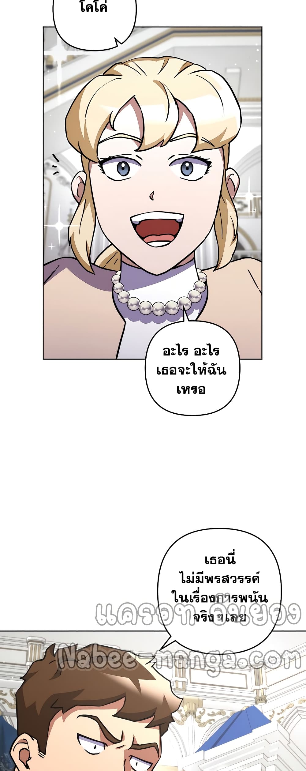 Surviving in an Action Manhwa page 4