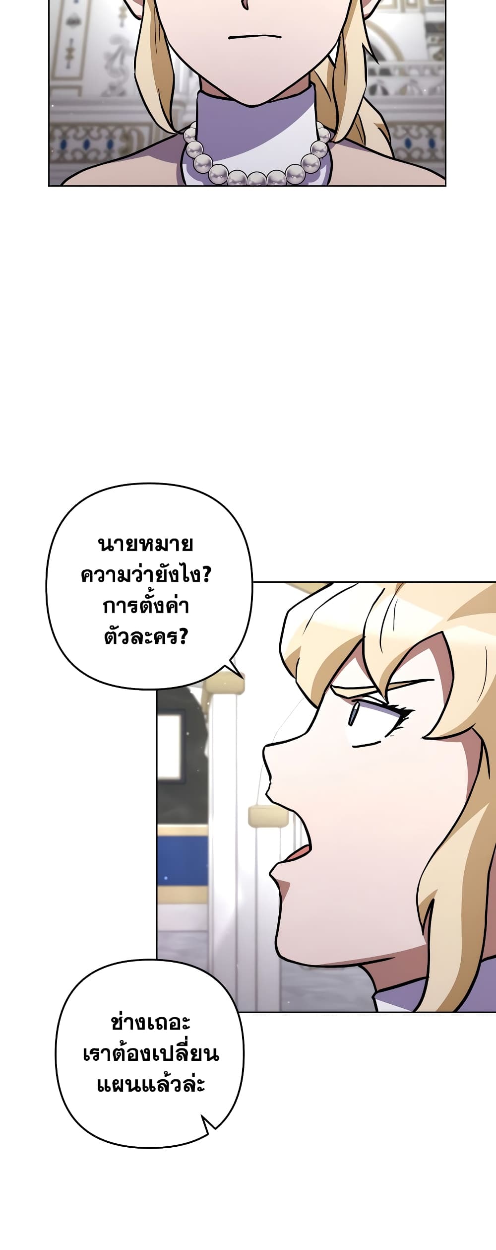 Surviving in an Action Manhwa page 7