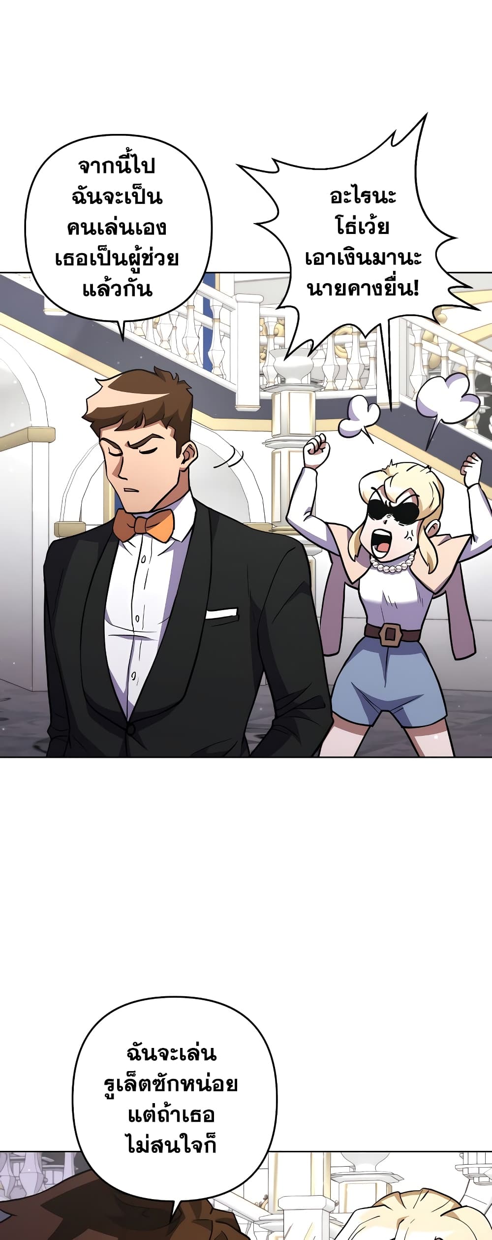 Surviving in an Action Manhwa page 8