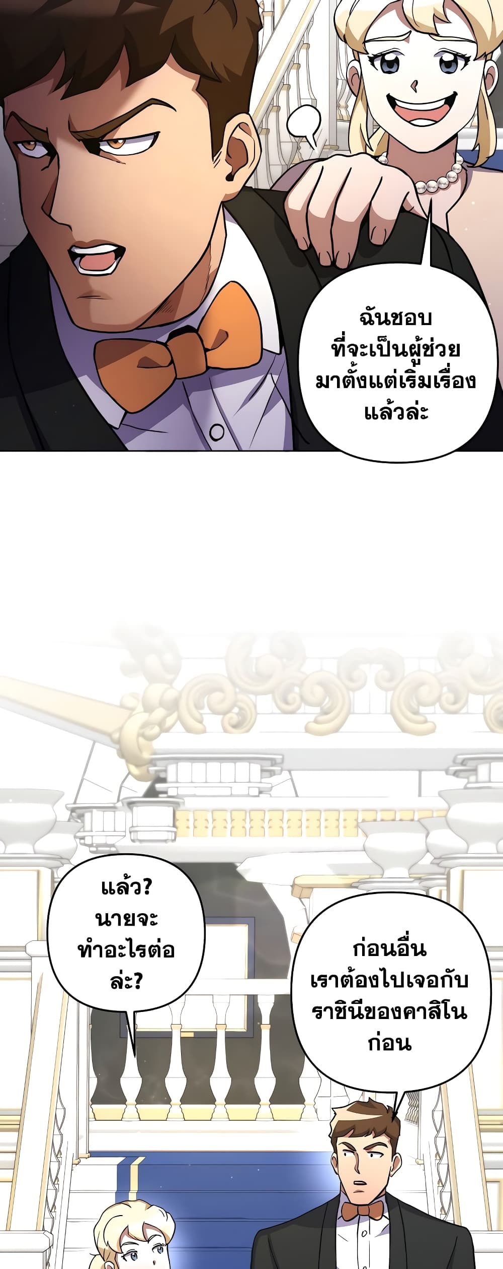Surviving in an Action Manhwa page 9