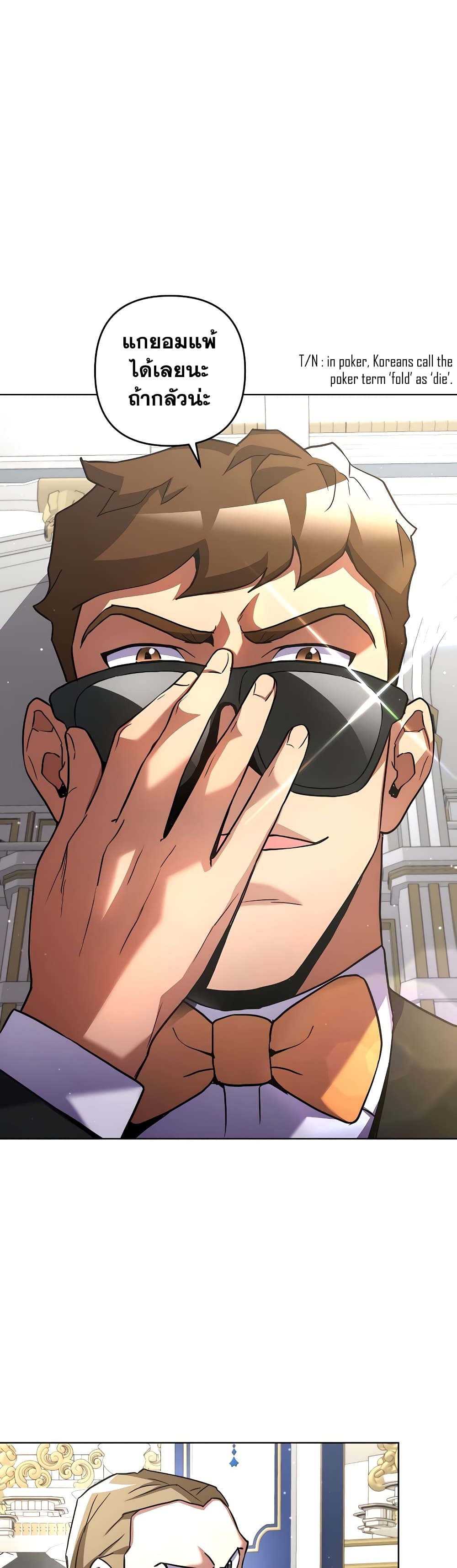 Surviving in an Action Manhwa page 2