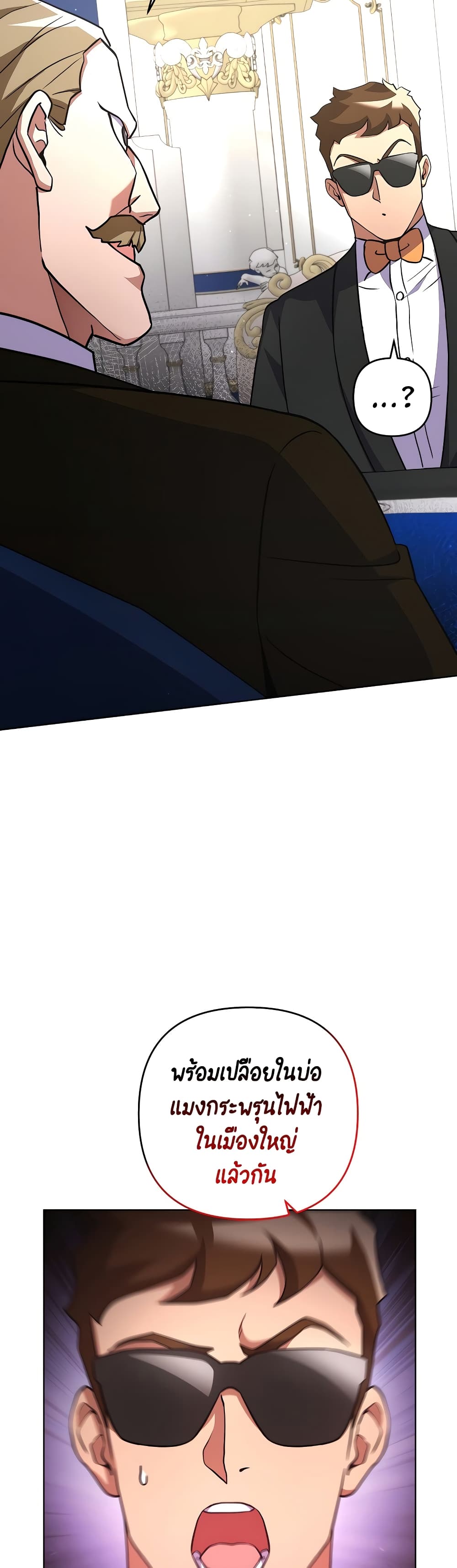 Surviving in an Action Manhwa page 5