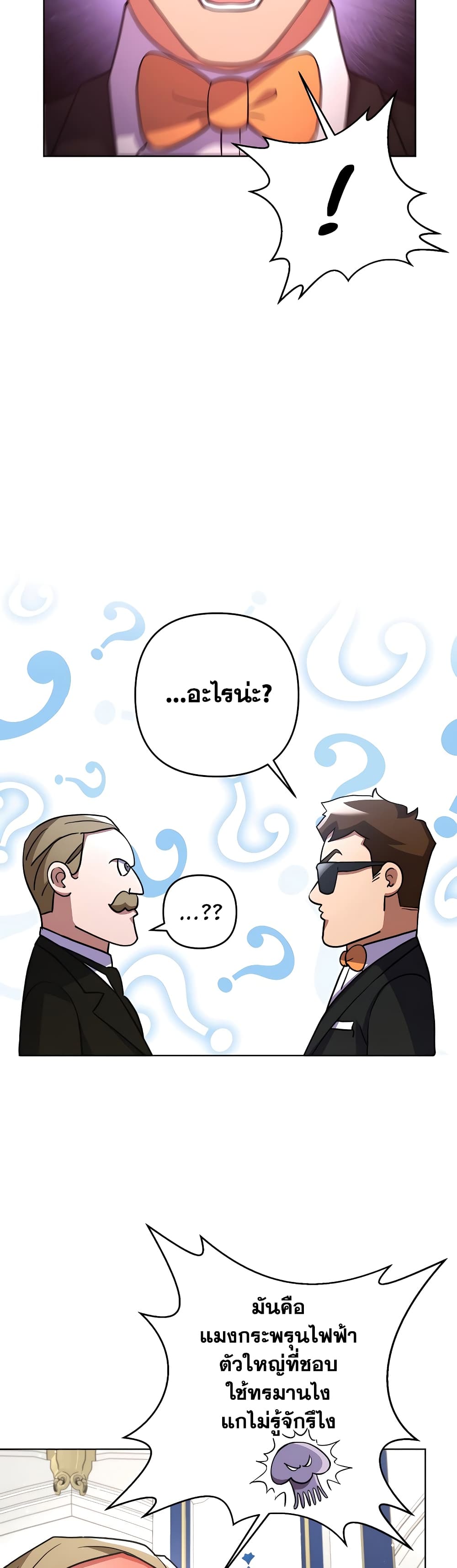 Surviving in an Action Manhwa page 6