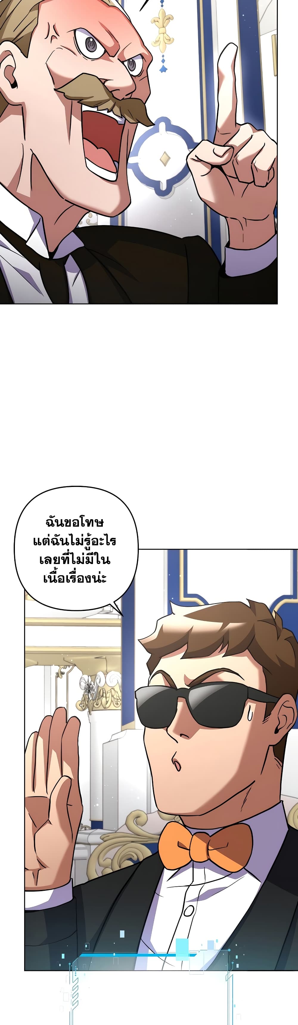Surviving in an Action Manhwa page 7