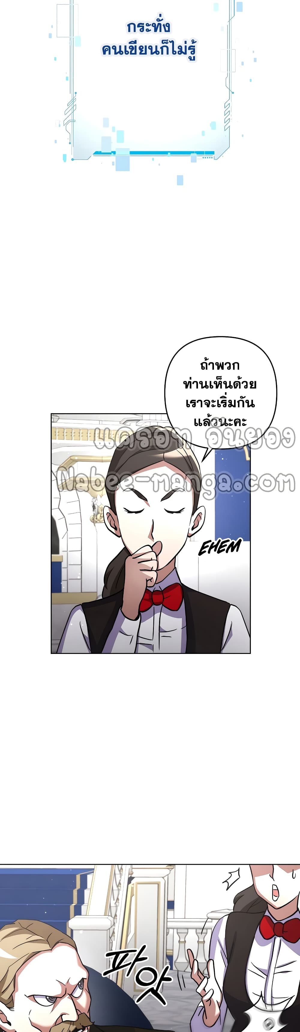 Surviving in an Action Manhwa page 8