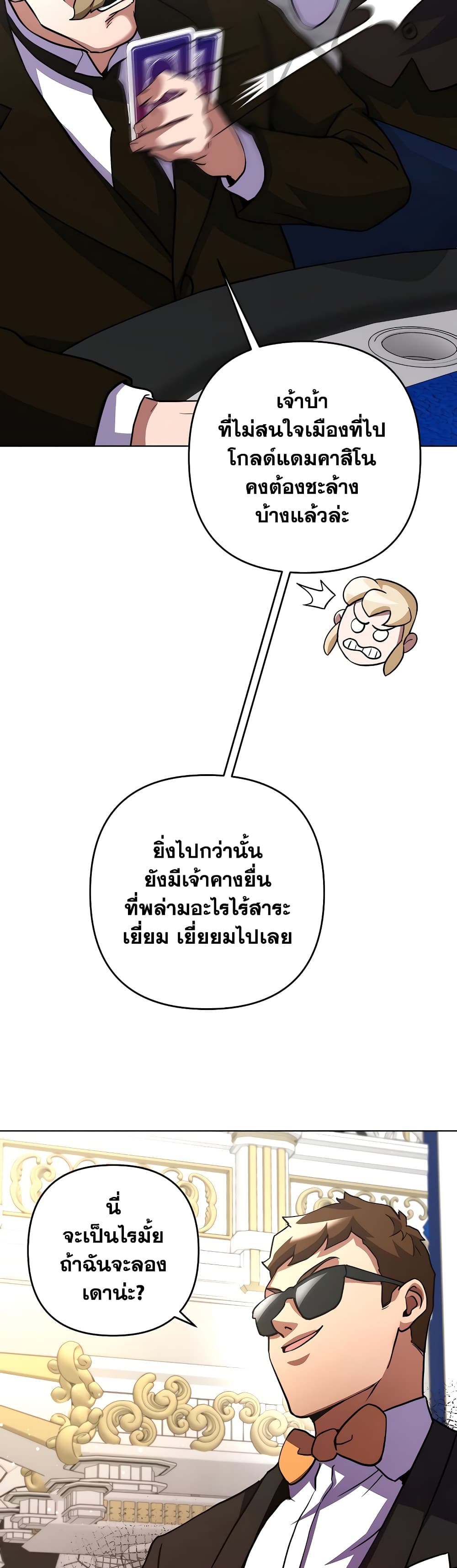 Surviving in an Action Manhwa page 9