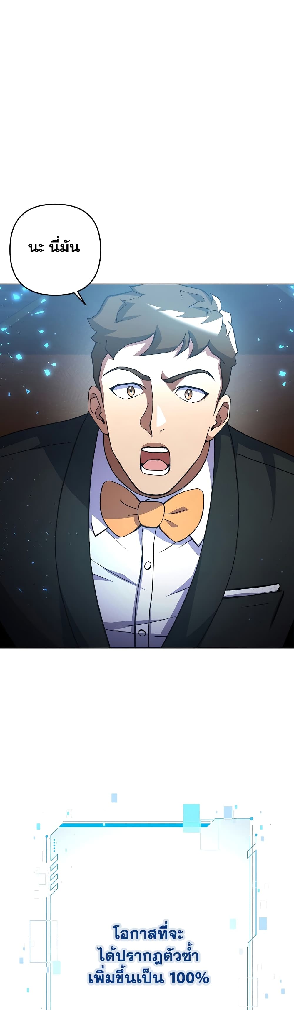 Surviving in an Action Manhwa page 2