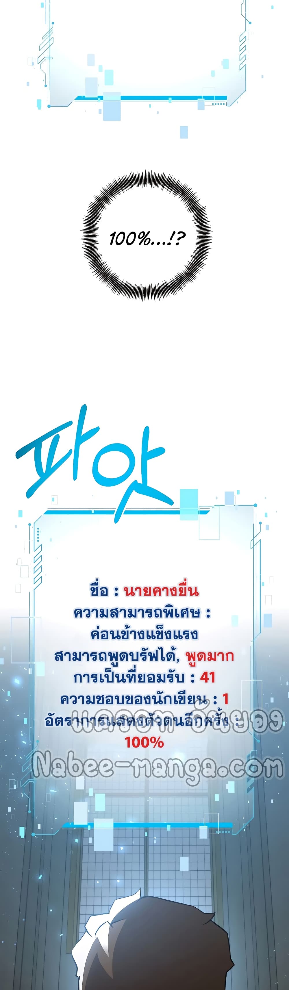 Surviving in an Action Manhwa page 3