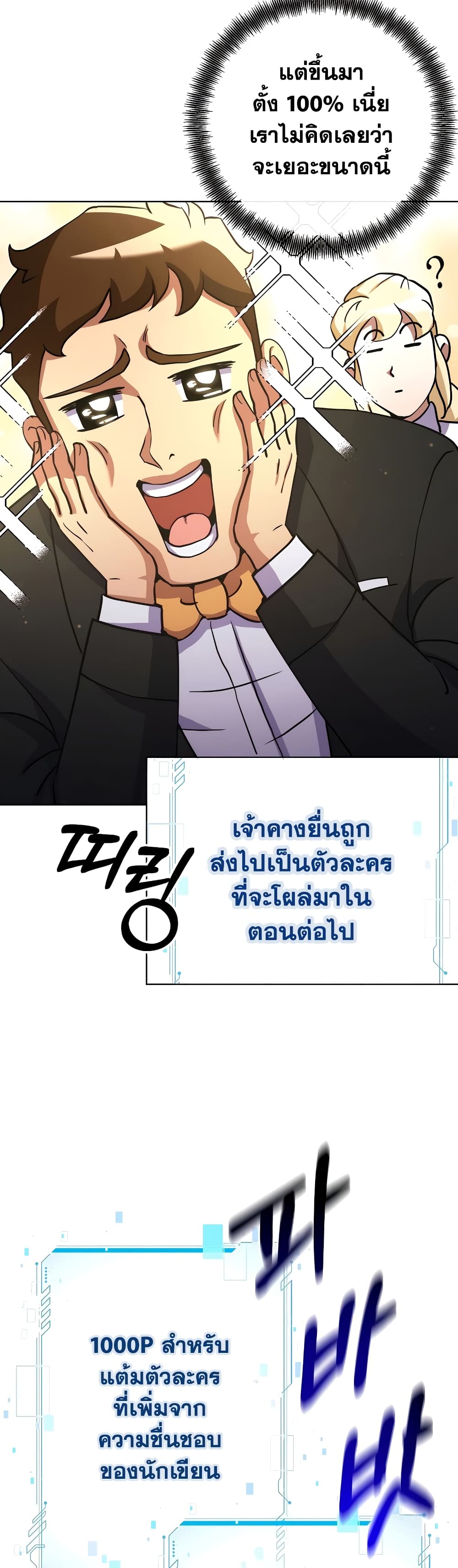 Surviving in an Action Manhwa page 5