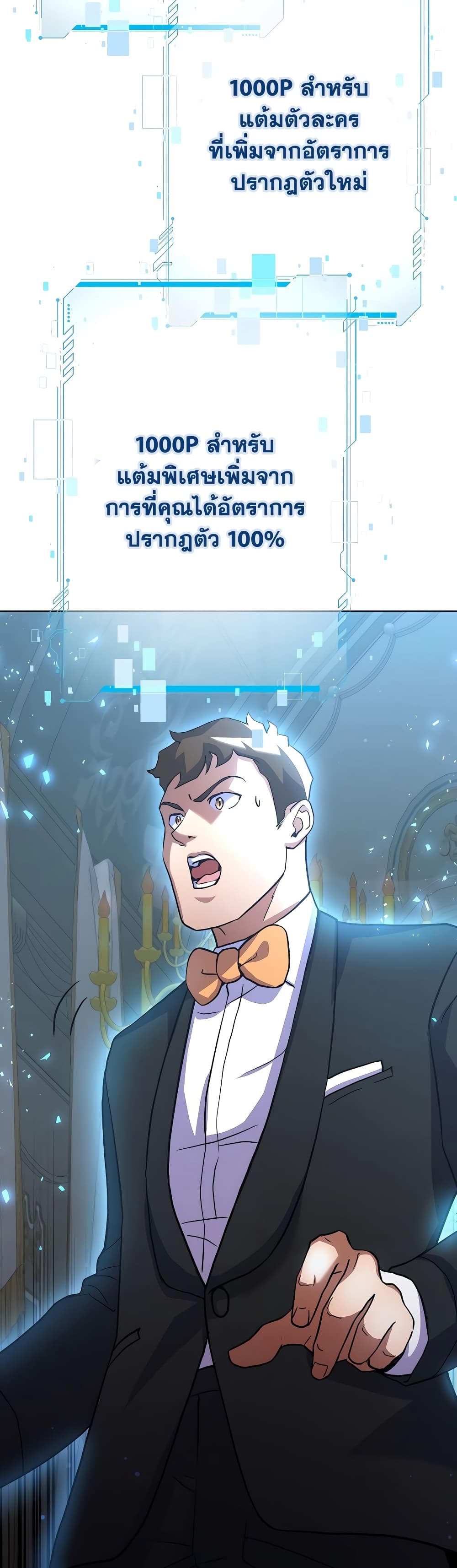 Surviving in an Action Manhwa page 6