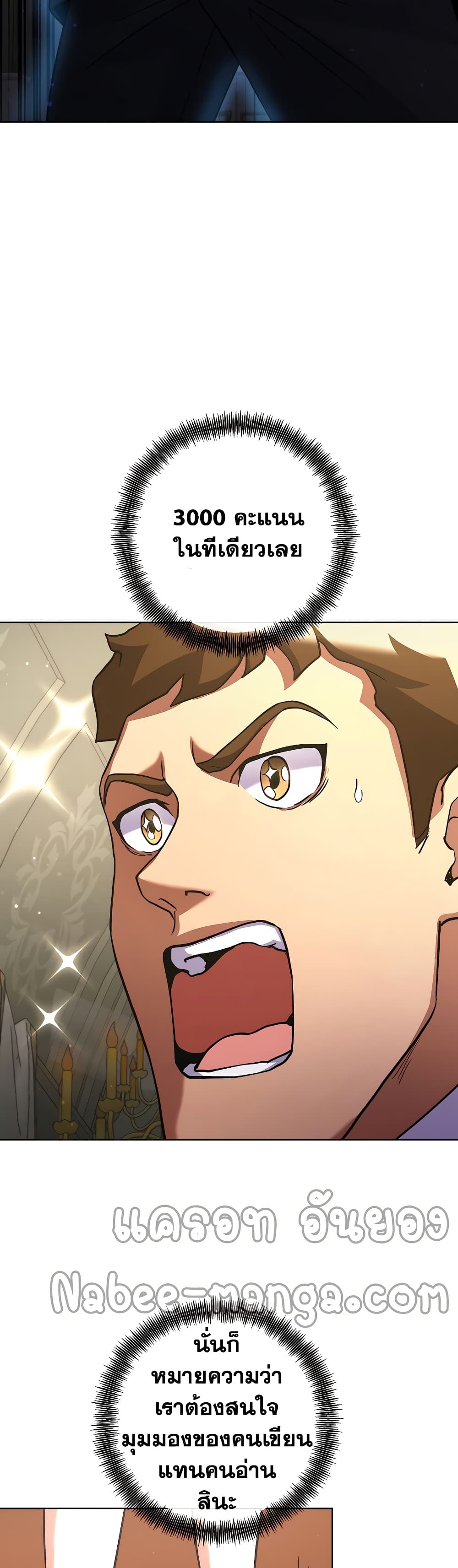 Surviving in an Action Manhwa page 7