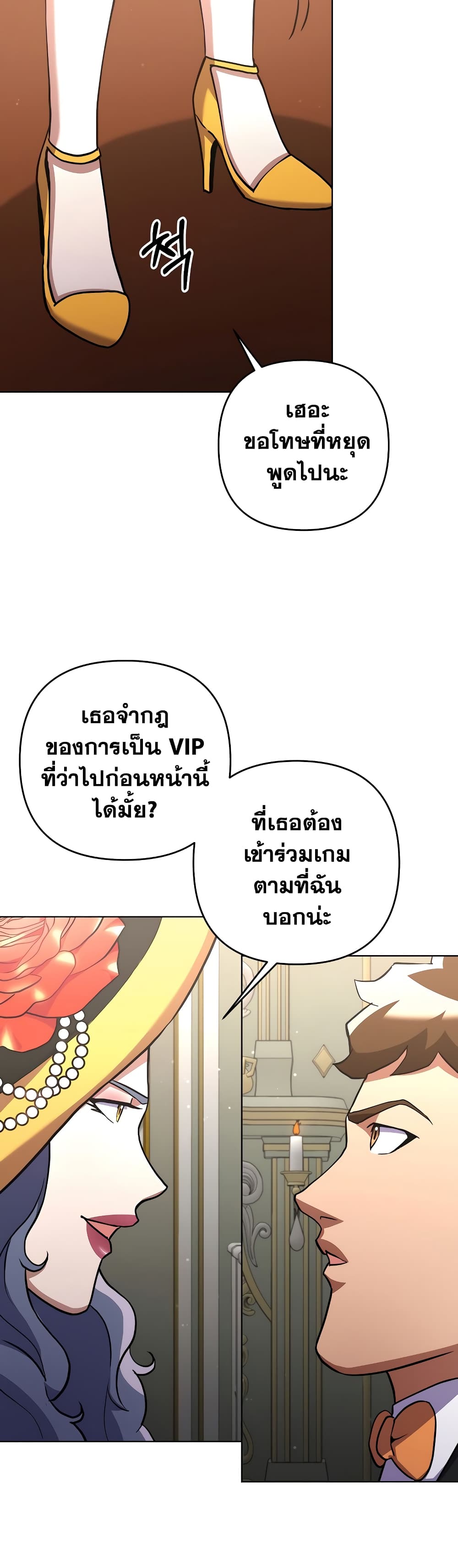 Surviving in an Action Manhwa page 8