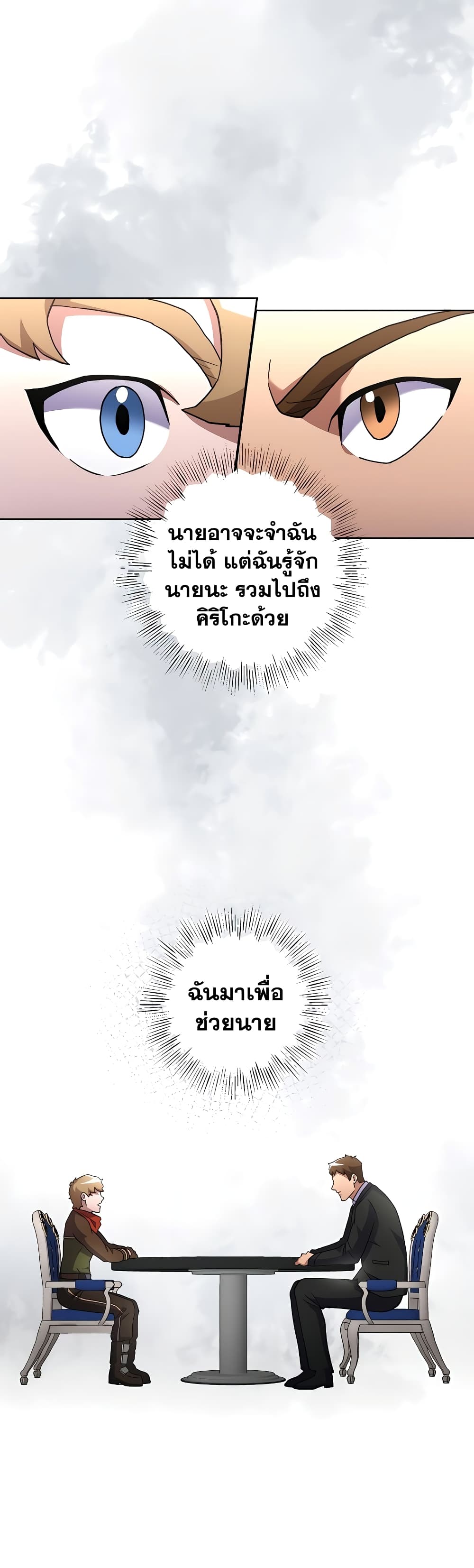 Surviving in an Action Manhwa page 2
