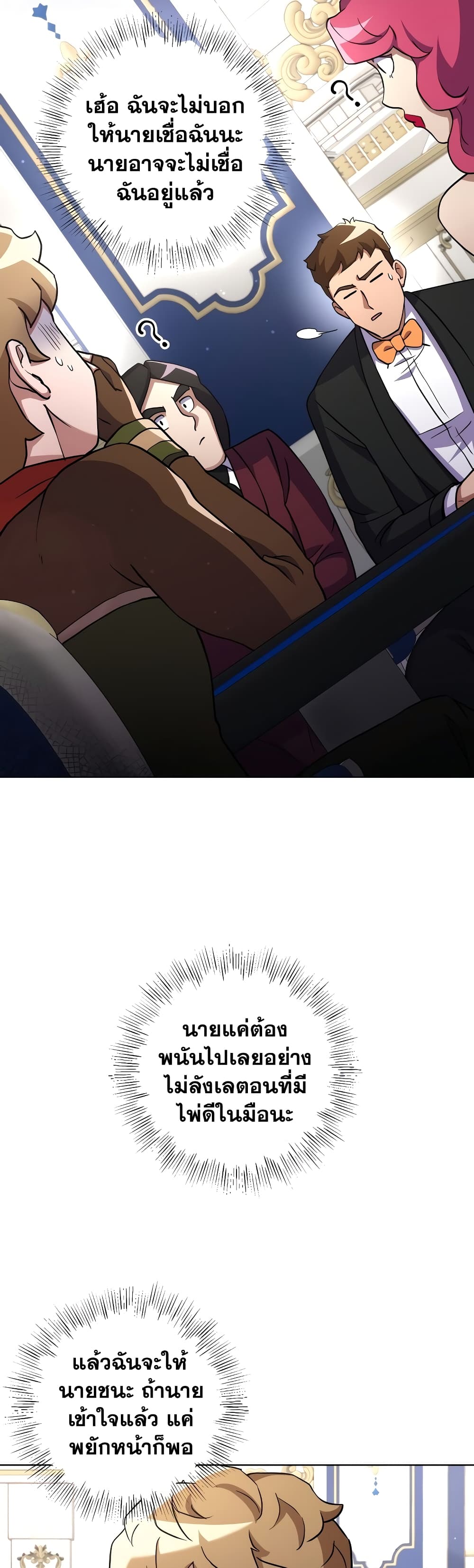 Surviving in an Action Manhwa page 5