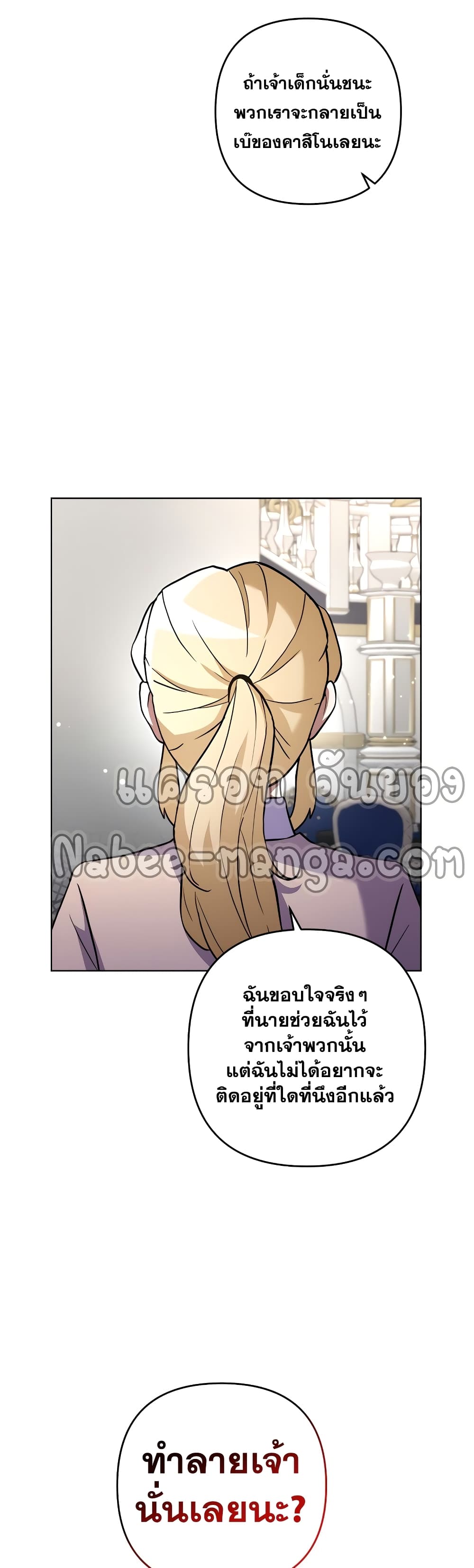 Surviving in an Action Manhwa page 8