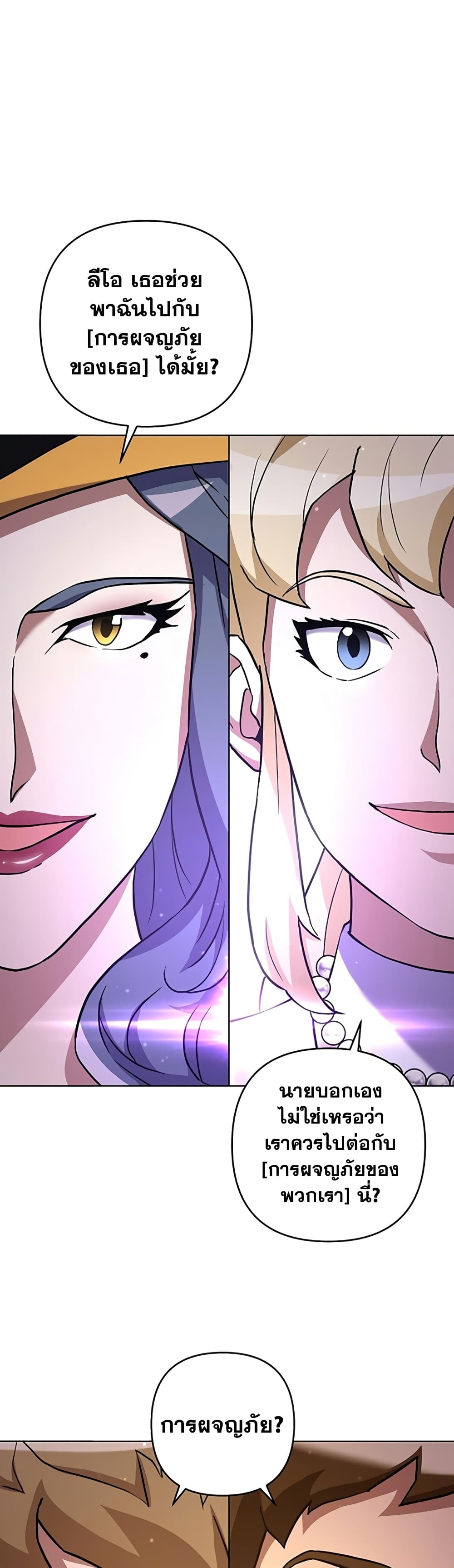 Surviving in an Action Manhwa page 2