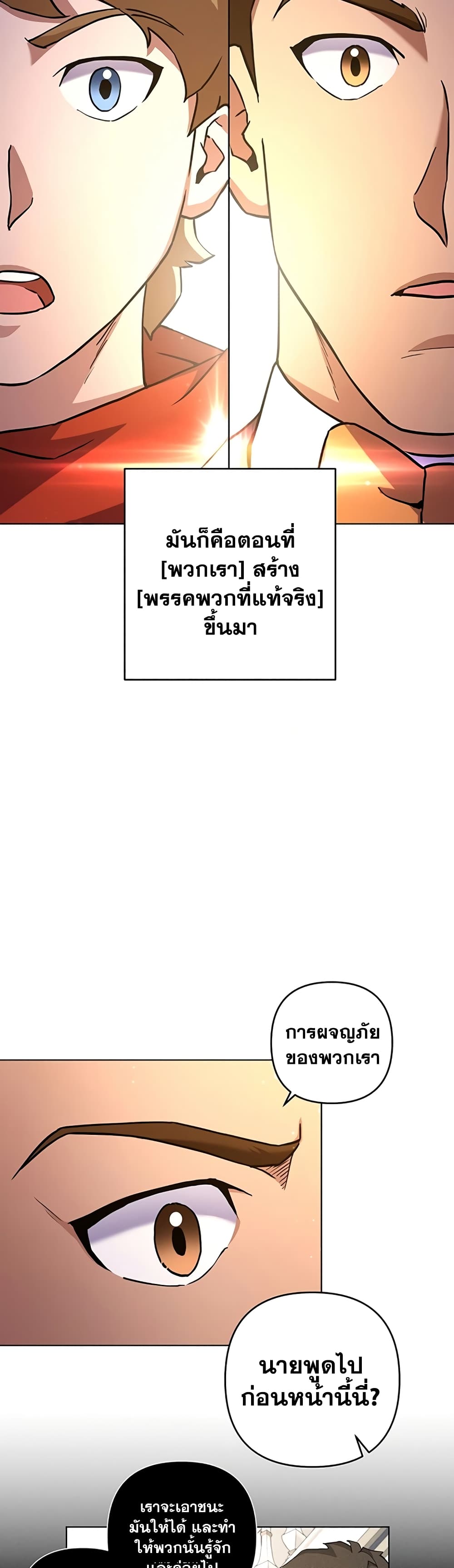 Surviving in an Action Manhwa page 3