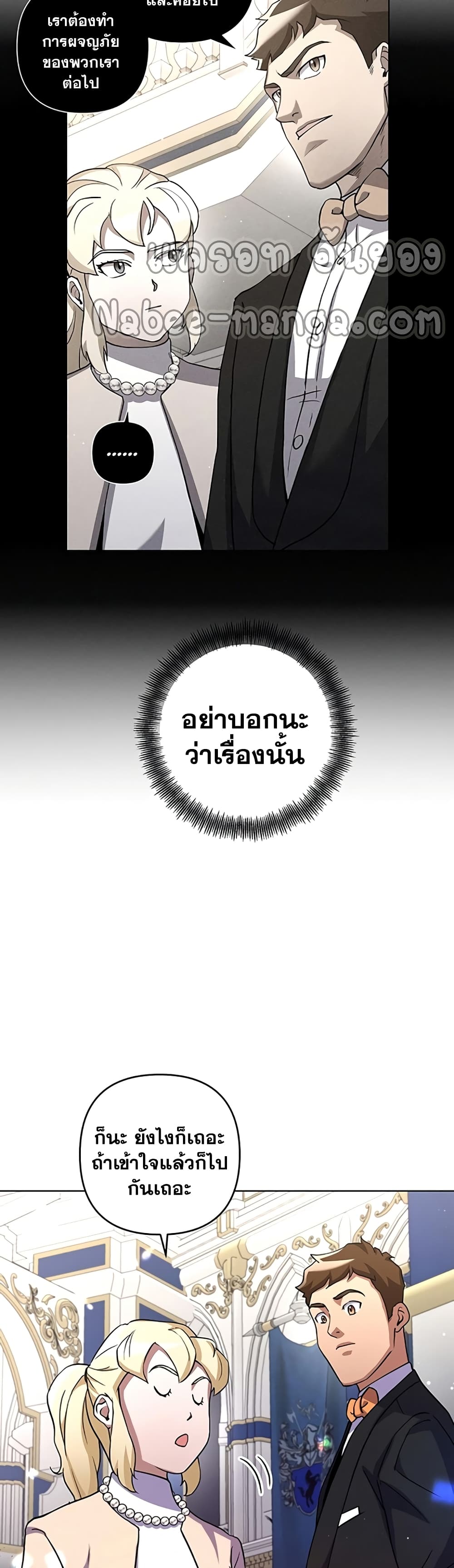 Surviving in an Action Manhwa page 4