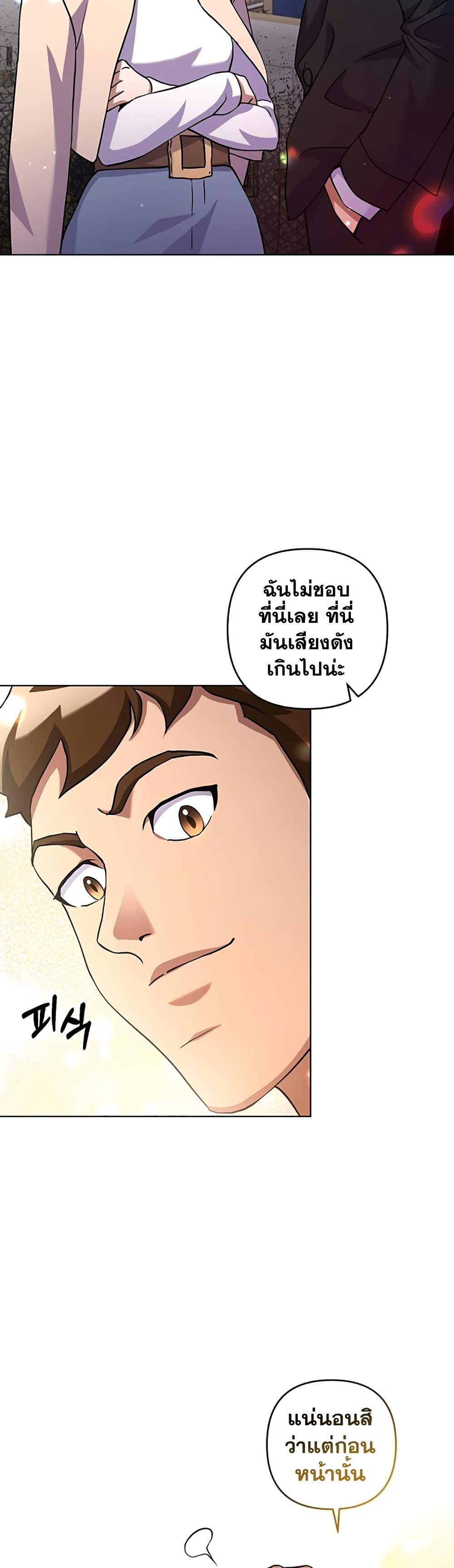 Surviving in an Action Manhwa page 5