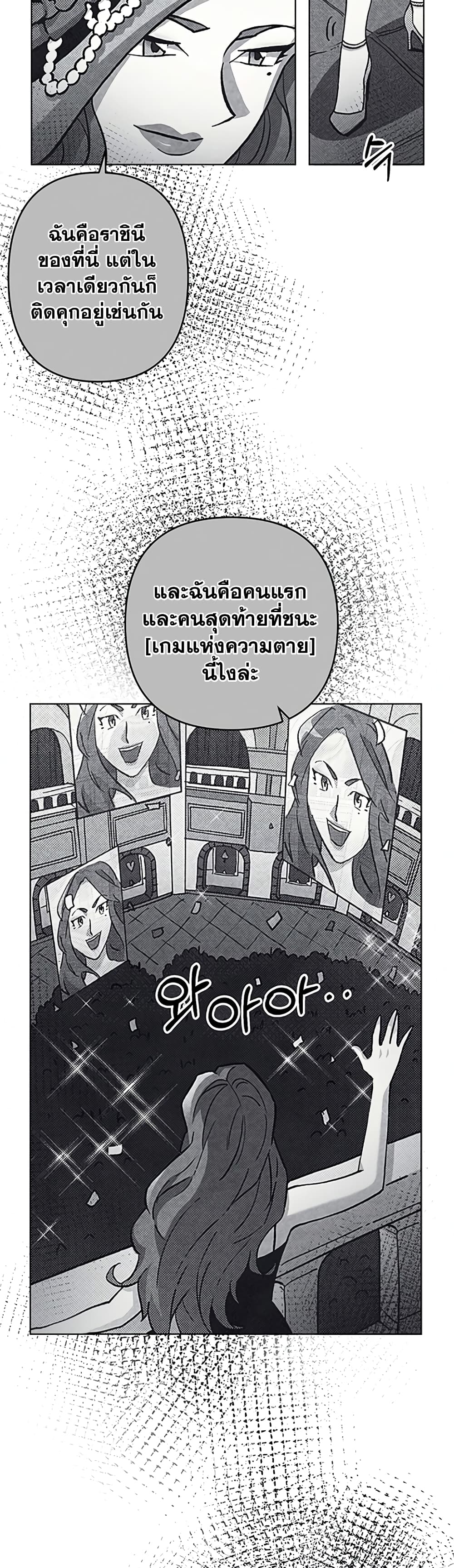 Surviving in an Action Manhwa page 9