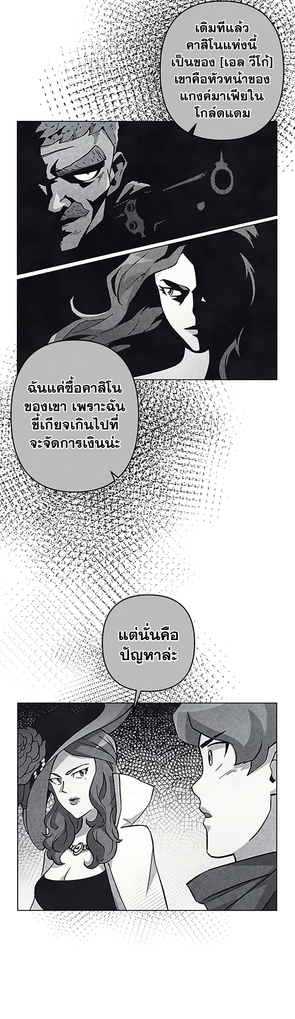 Surviving in an Action Manhwa page 10