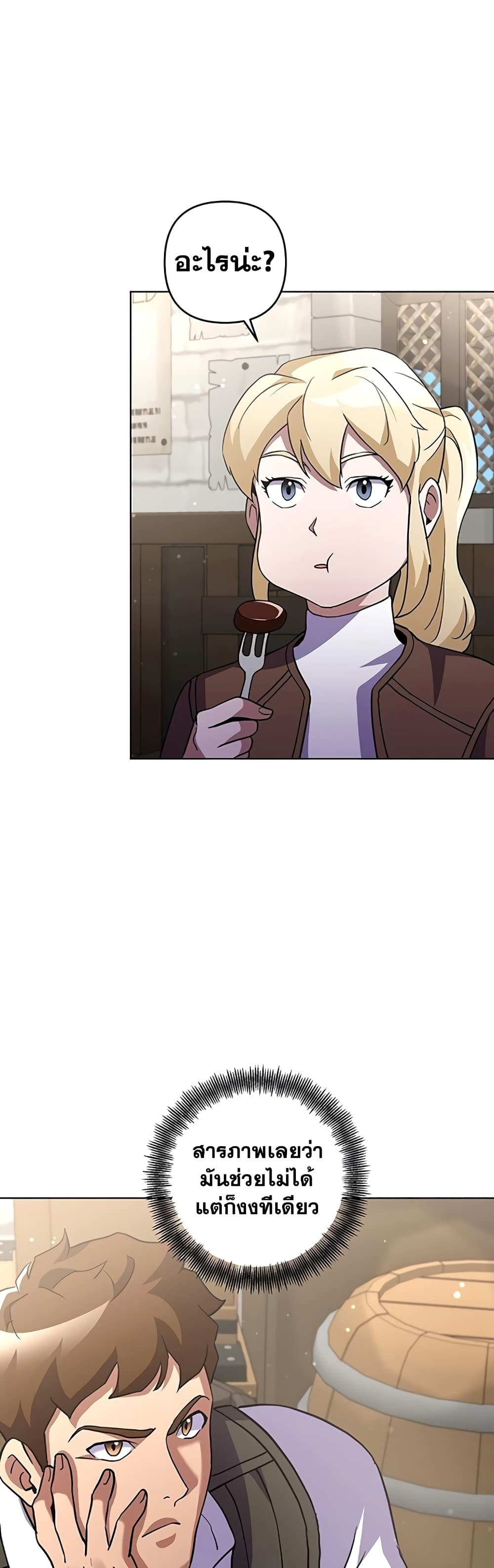 Surviving in an Action Manhwa page 3