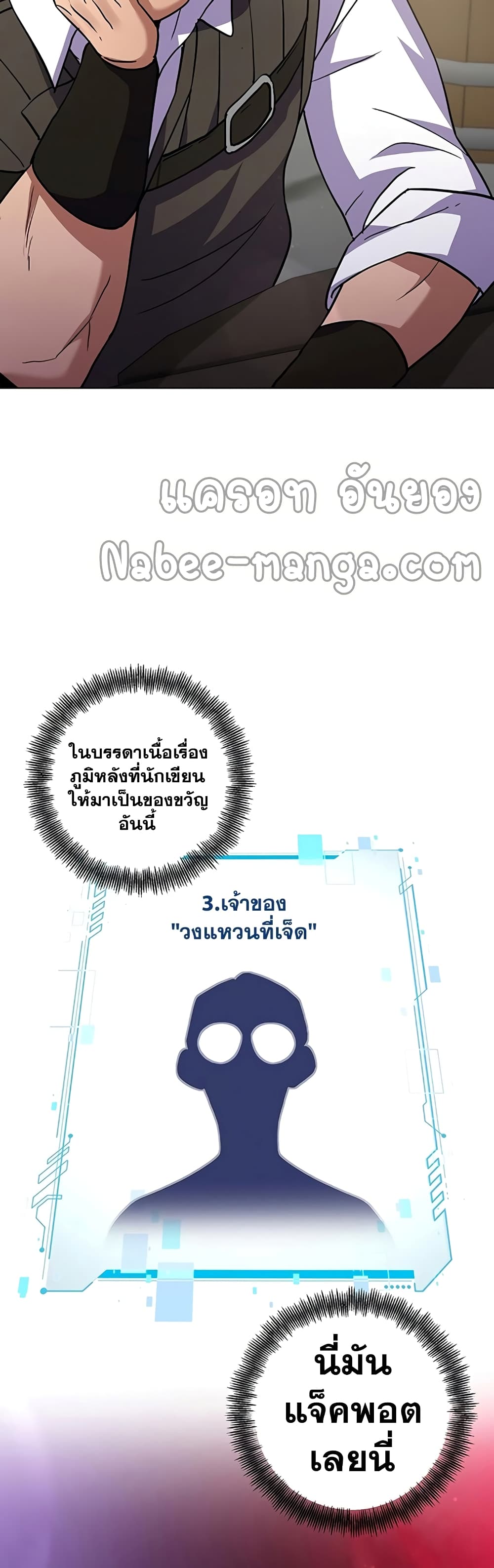 Surviving in an Action Manhwa page 4