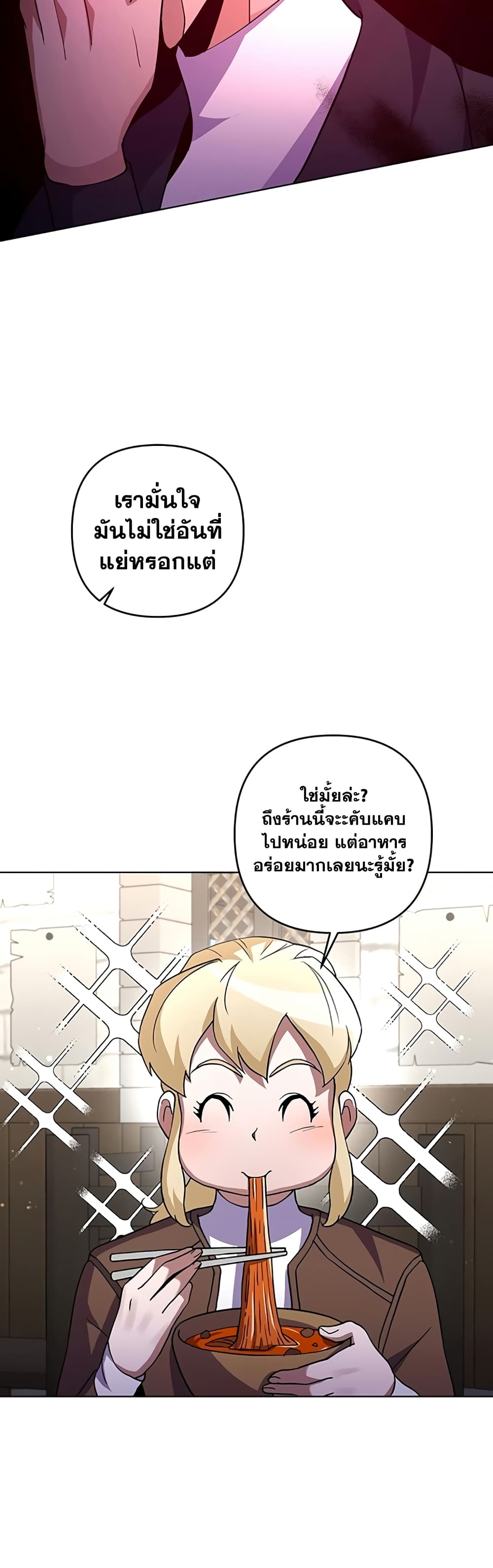 Surviving in an Action Manhwa page 7