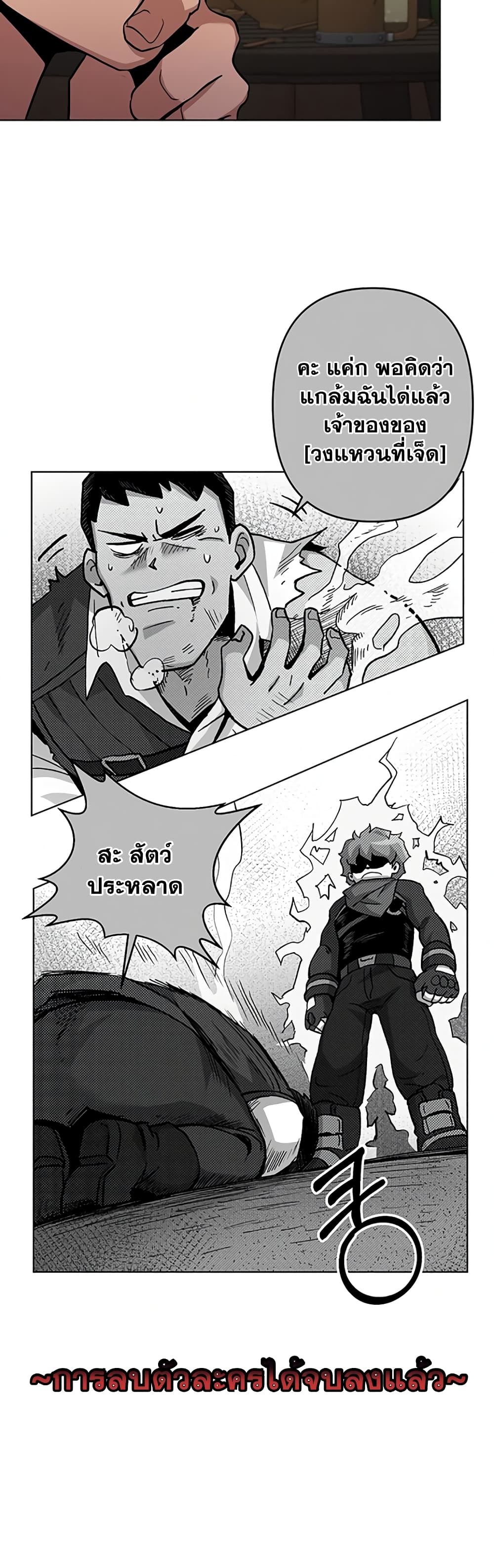 Surviving in an Action Manhwa page 9