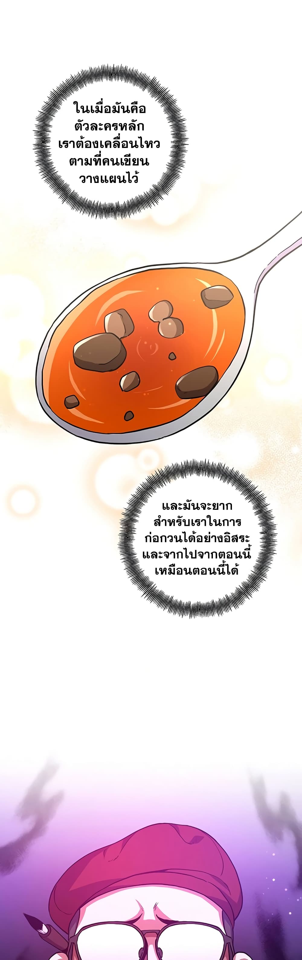Surviving in an Action Manhwa page 10
