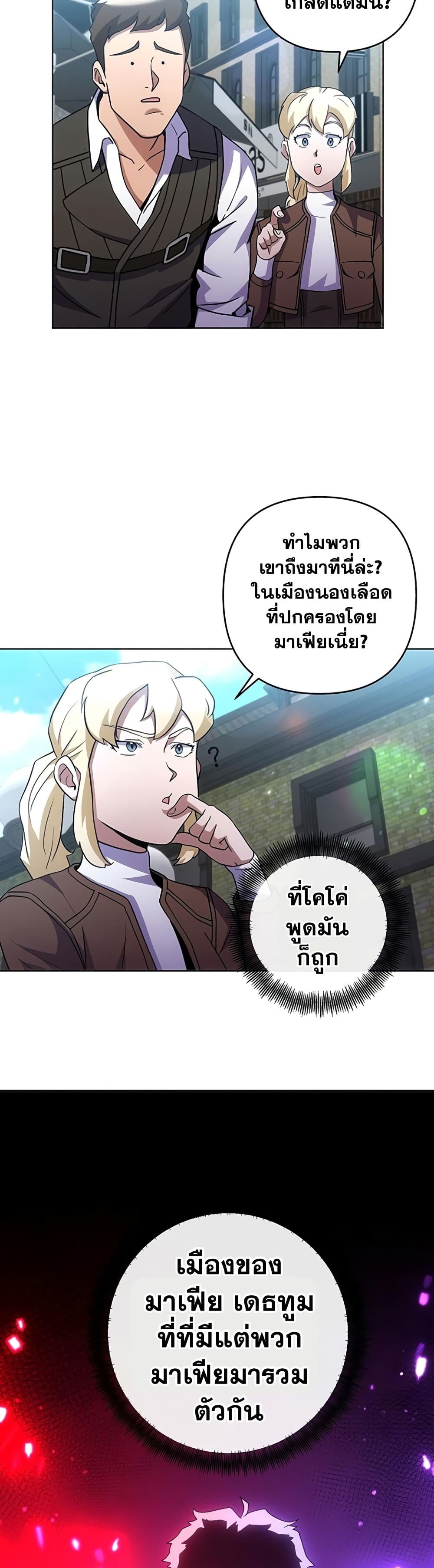 Surviving in an Action Manhwa page 6