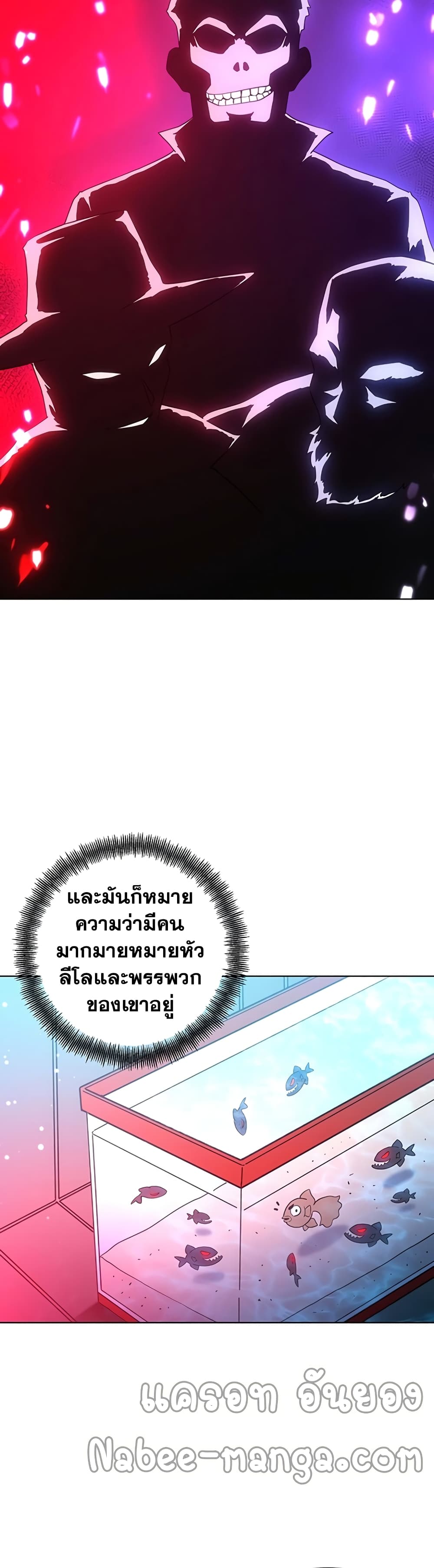 Surviving in an Action Manhwa page 7