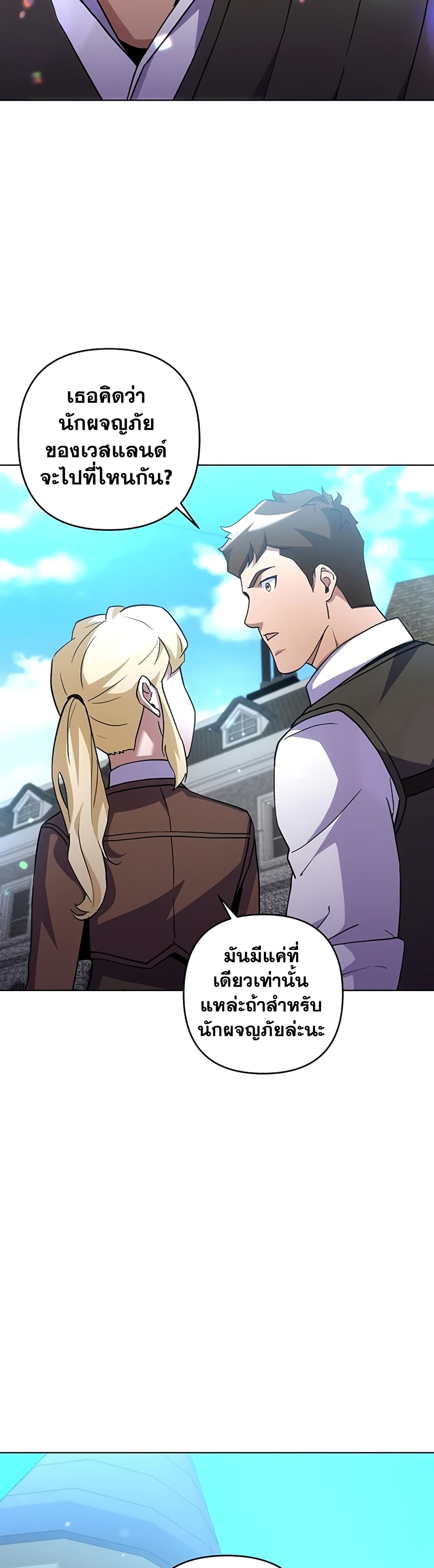 Surviving in an Action Manhwa page 9