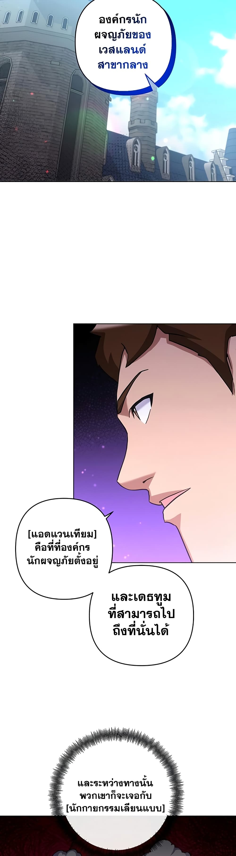 Surviving in an Action Manhwa page 10