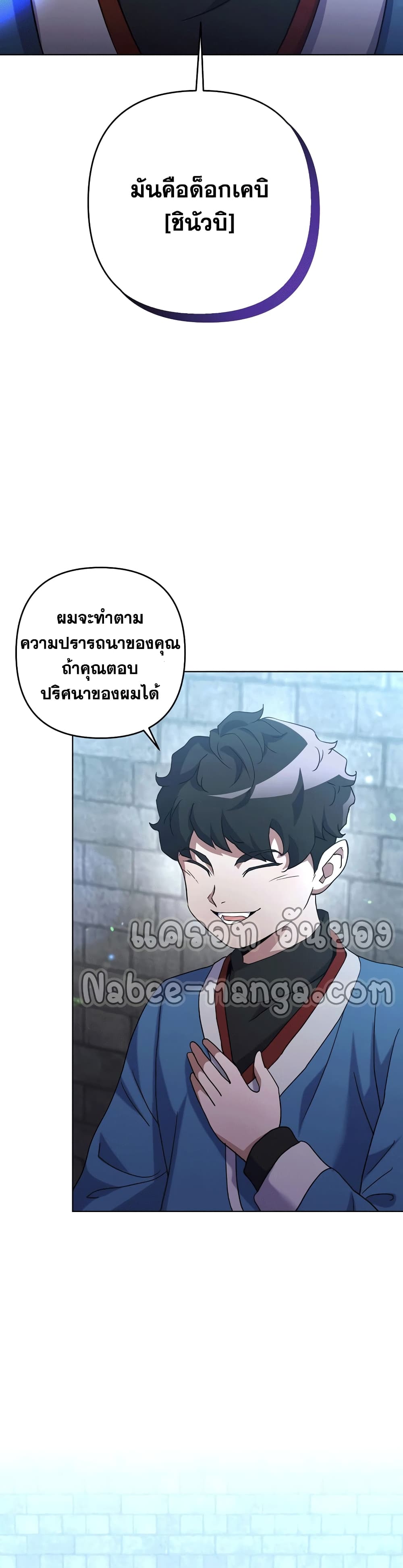 Surviving in an Action Manhwa page 3