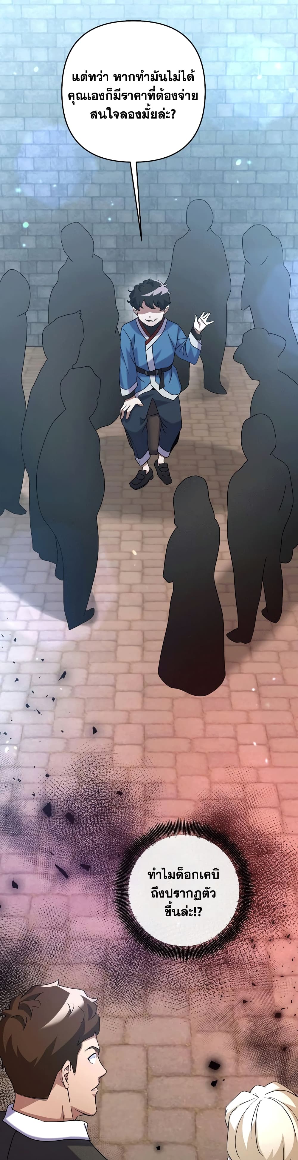 Surviving in an Action Manhwa page 4