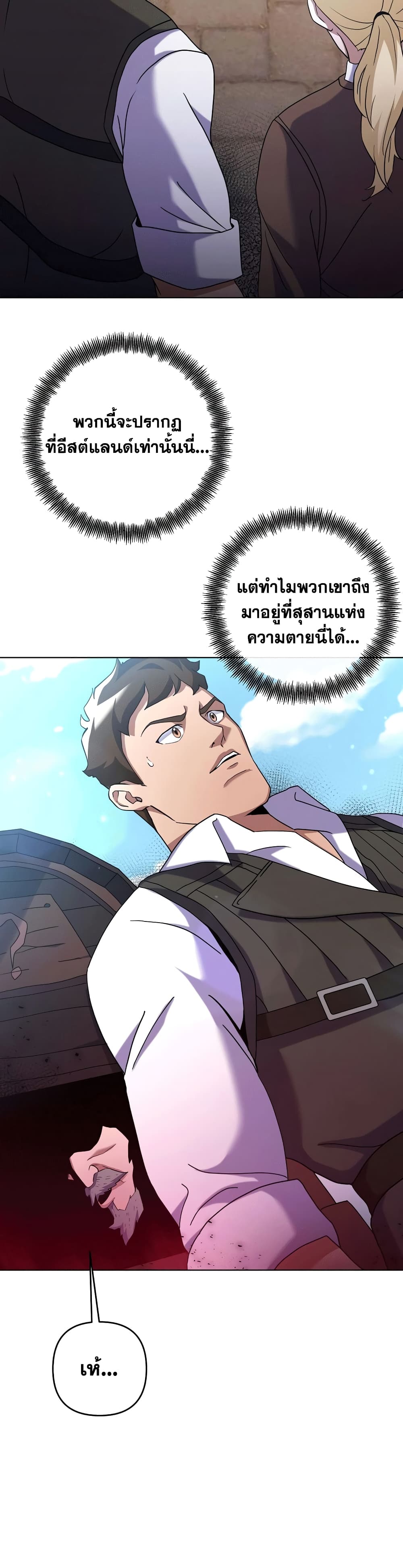 Surviving in an Action Manhwa page 5