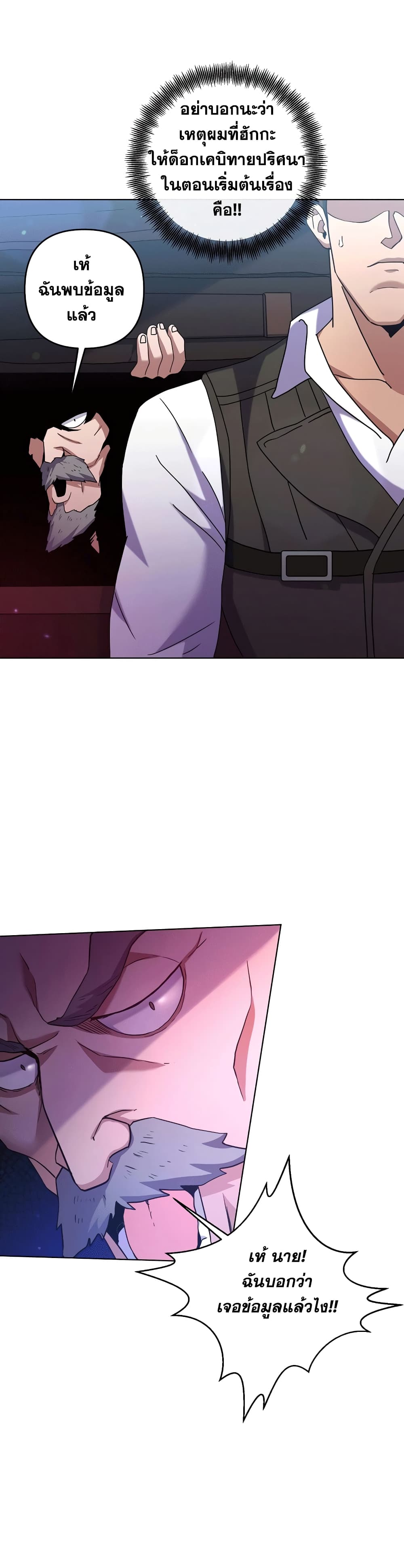 Surviving in an Action Manhwa page 6