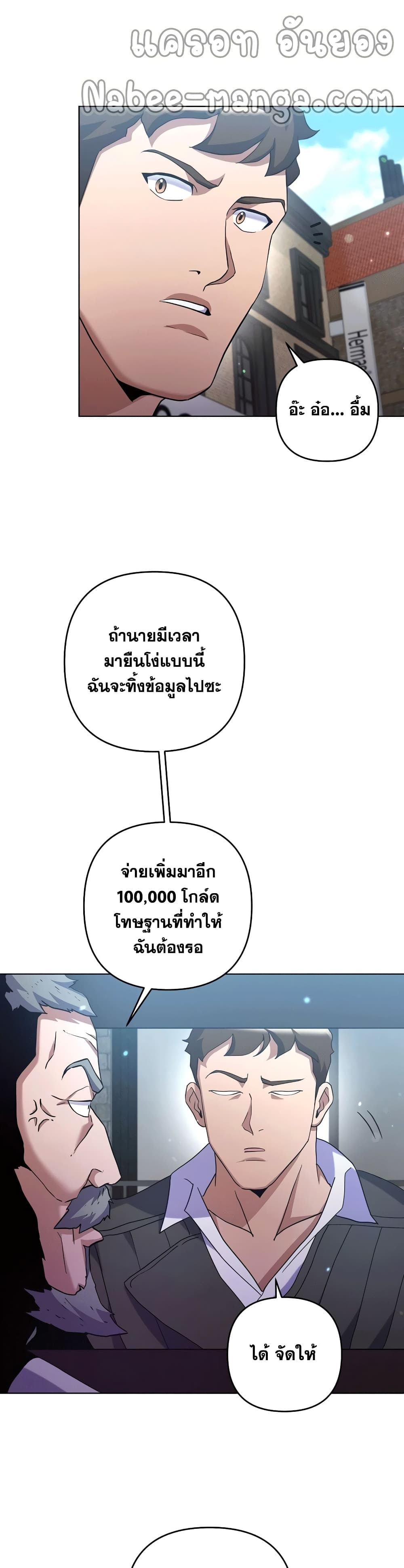 Surviving in an Action Manhwa page 7
