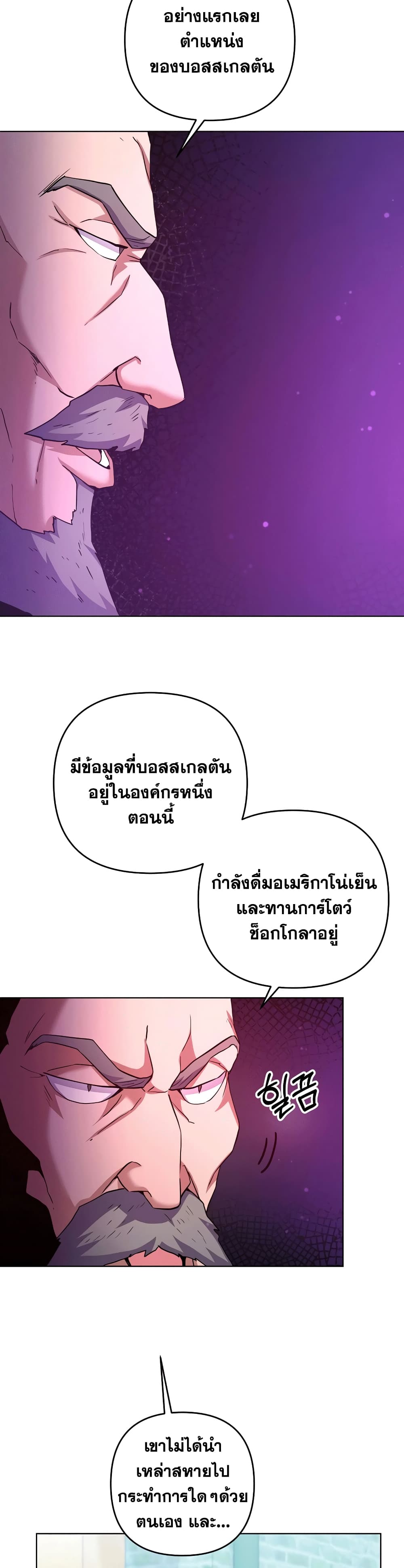 Surviving in an Action Manhwa page 8
