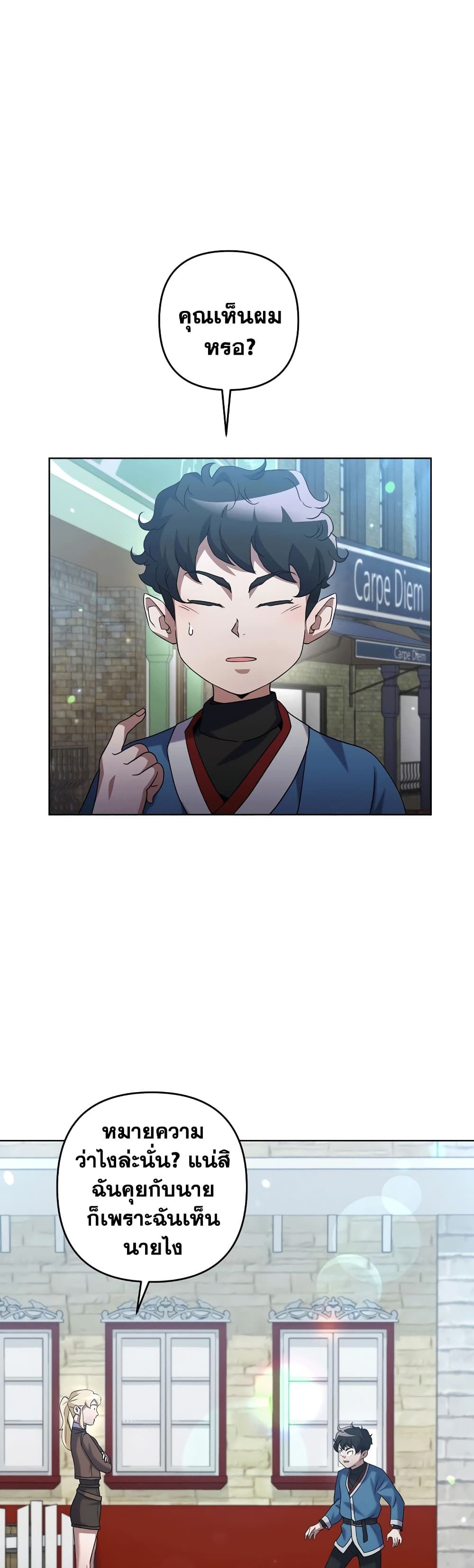 Surviving in an Action Manhwa page 2