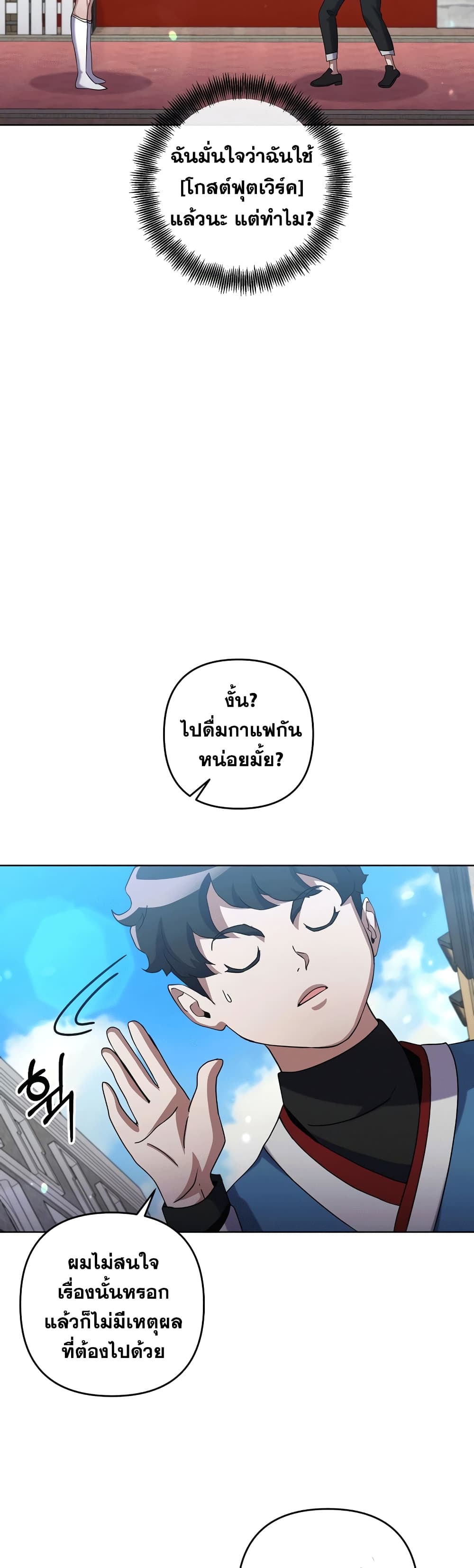 Surviving in an Action Manhwa page 3