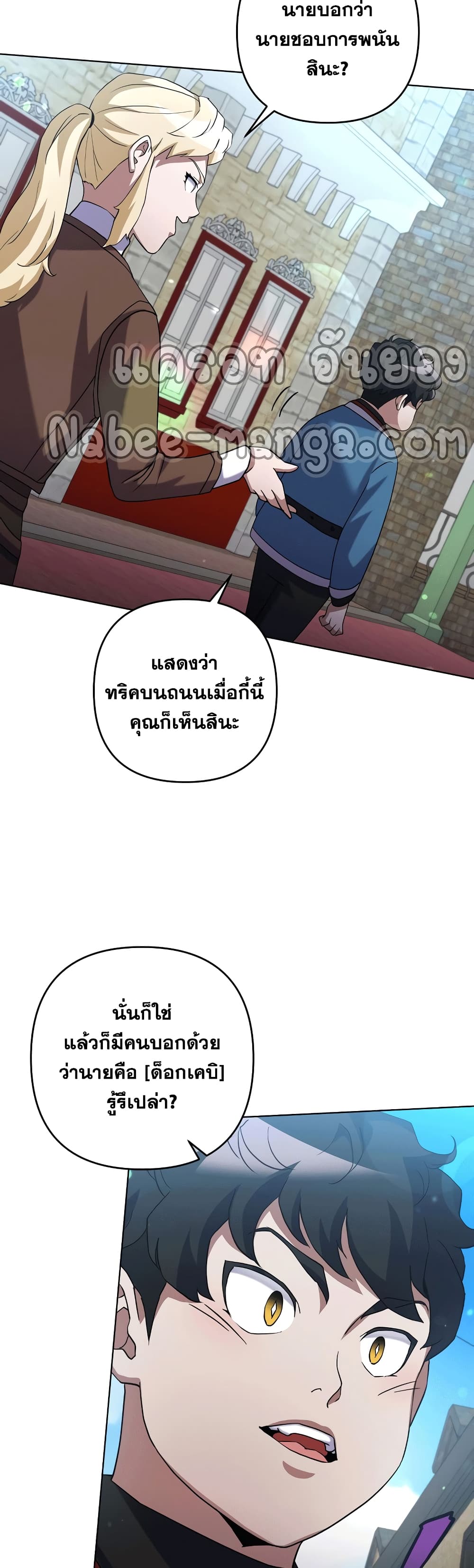 Surviving in an Action Manhwa page 4